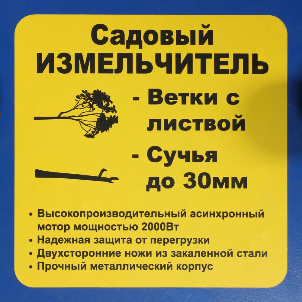 Измельчитель садовый электрический Elmos EHS-33, 2000 Вт STLM-2206554 - Вид №4