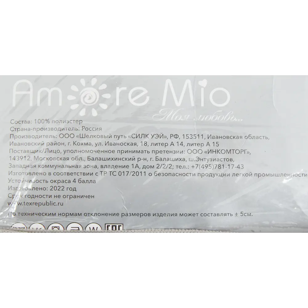 Тюль на ленте Фентези 300x280 см цвет серый AMORE MIO STLM-2097495 - Вид №8