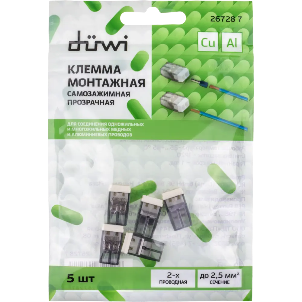 84509778 Клеммы монтажные самозажимные с пастой Duwi СМК 772-208 2-проводные 2,5мм² прозрачные 5шт 26728 7 STLM-1119432  - Вид №8