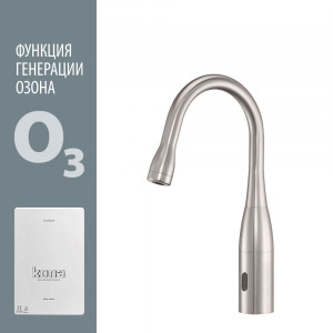 SЕО-O3-04-SN Смеситель-озонатор Kona Ozone сенсорный, низкий излив Konaozone