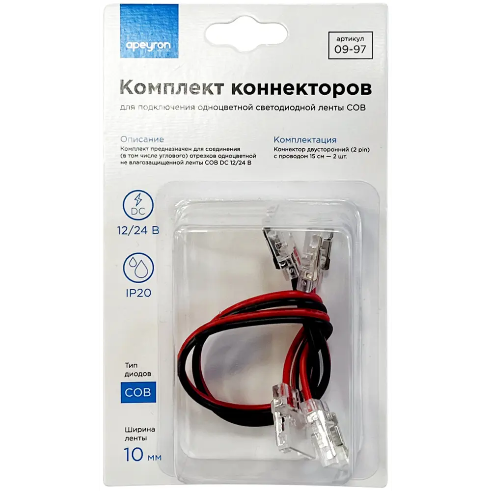 Коннекторы APEYRON для LED-ленты 24V с клипсами и проводами 87978644 STLM-0917710 - Вид №1