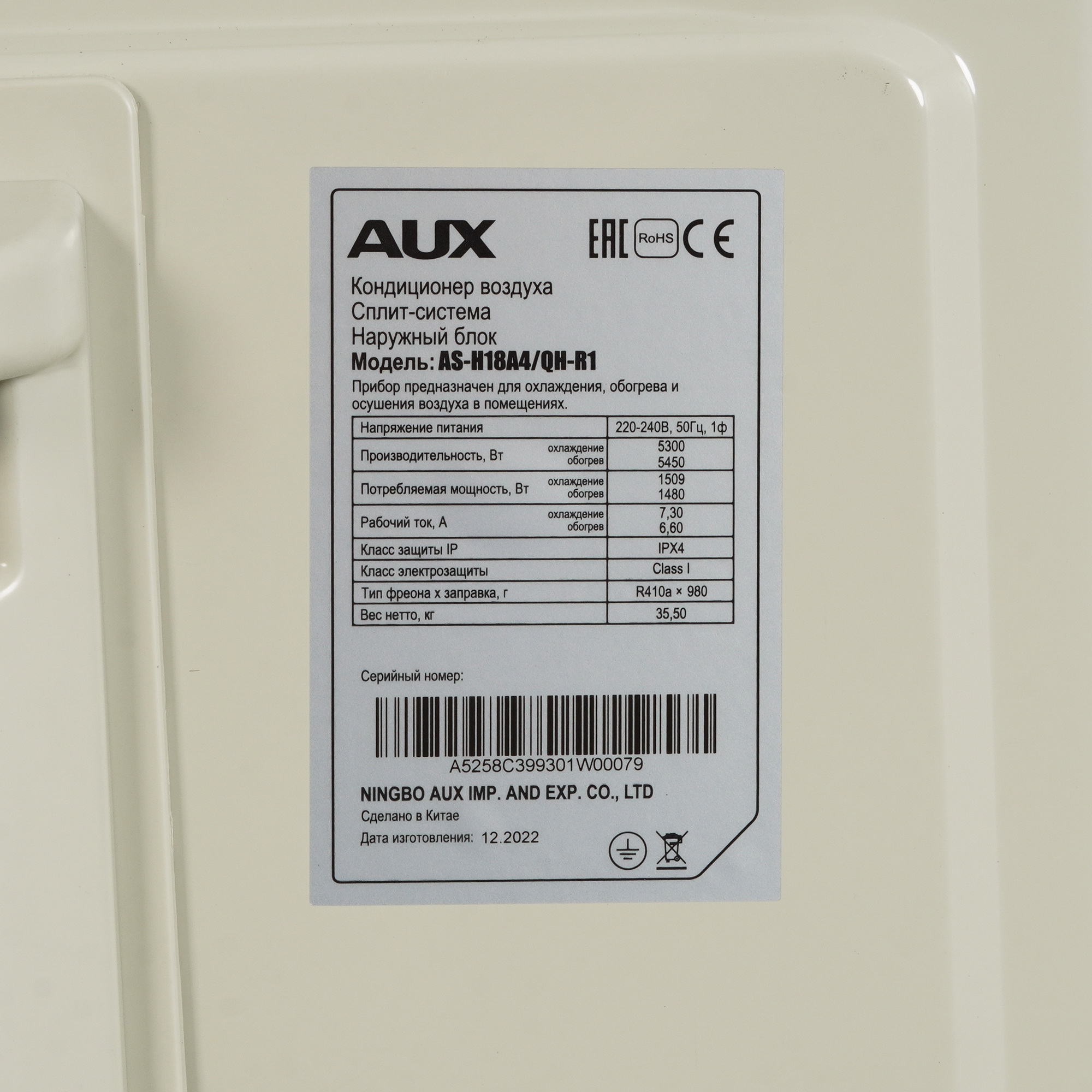 9986495 Кондиционер настенный сплит-система AUX ASW-H18A4/QH-R1/AS-H18A4/QH-R1 белый STDN-0127545 - Вид №7