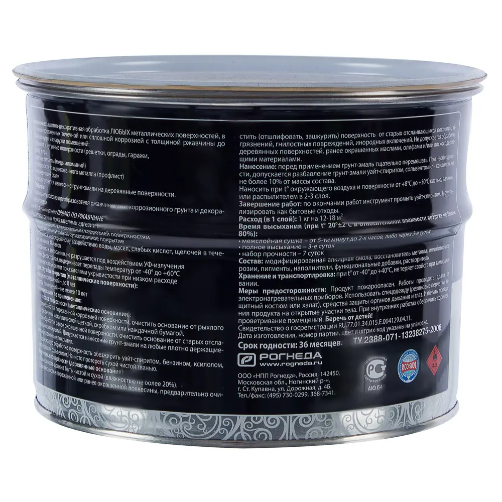 Грунт эмаль по ржавчине 3 в 1 молотковая Dali Special  цвет серый 2.5 кг STLM-2145262 - Вид №2