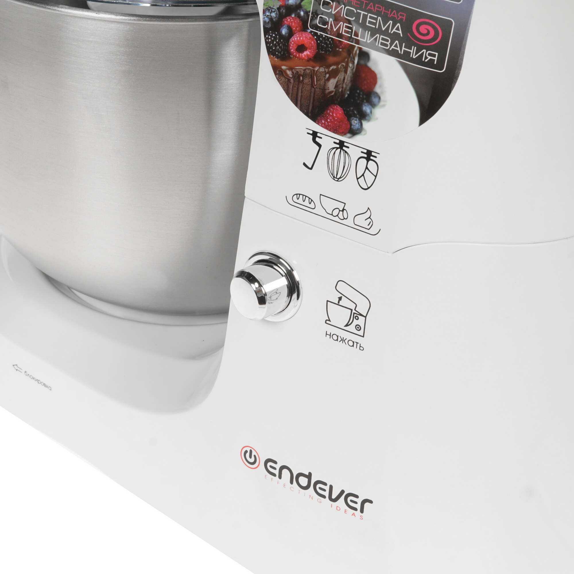 1188266 Миксер Endever Sigma-24 белый STDN-0005197 - Вид №4