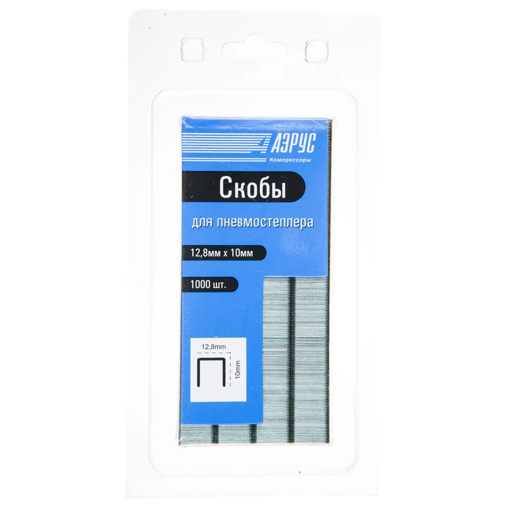 АЭРУС: Скобы для пневмостеплера 10х12,9 мм (1000 шт) — надежное крепление материалов 15308948 STLM-0848871 - Вид №1