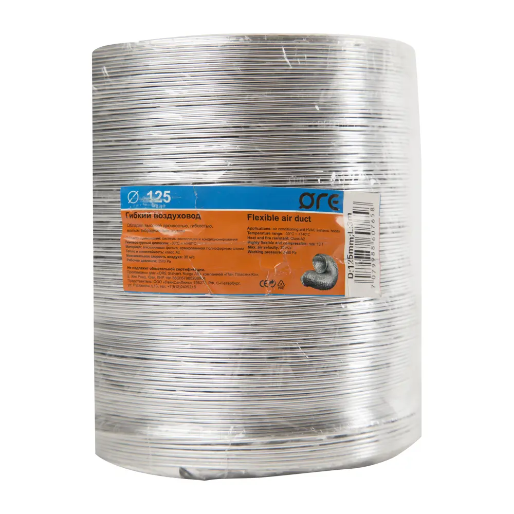 Гибкий воздуховод Santreyd D125 3 метра для вентиляционных систем 14397811 STLM-0004923 - Вид №2