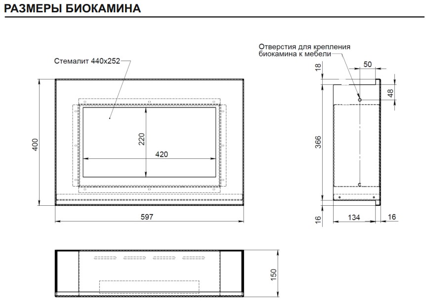 9101968 Биокамин с тумбой Firelight BFP/P-1400V черный STDN-0146103 - Вид №6