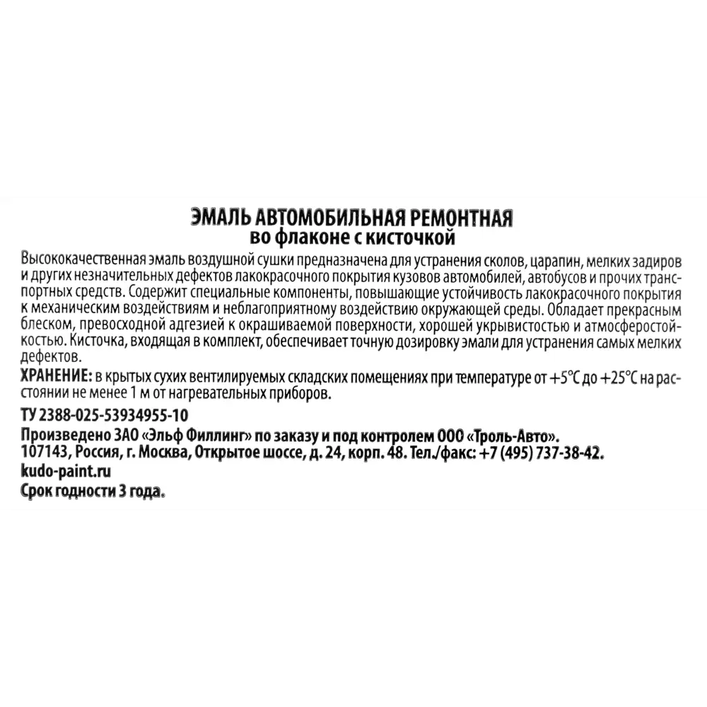 Эмаль автомобильная Kudo с кисточкой цвет Toyota 202 чёрный 15Мл STLM-2206462 - Вид №3