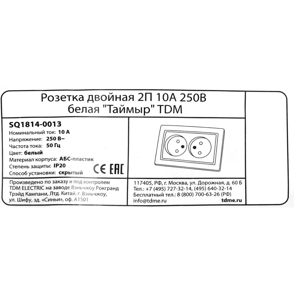 TDM ELECTRIC - Двойная встраиваемая розетка белого цвета для эстетичного монтажа 85591102 Серия отсутствует STLM-0064385 - Вид №6