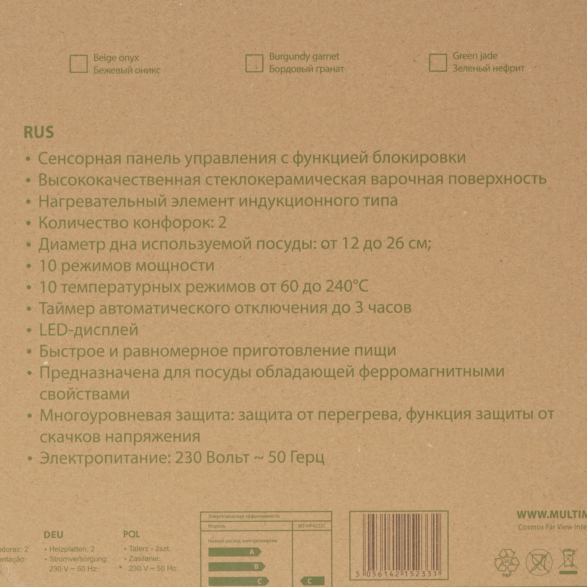 9058374 Плита компактная электрическая MARTA MT-HP4222C белый STDN-0113461 - Вид №6