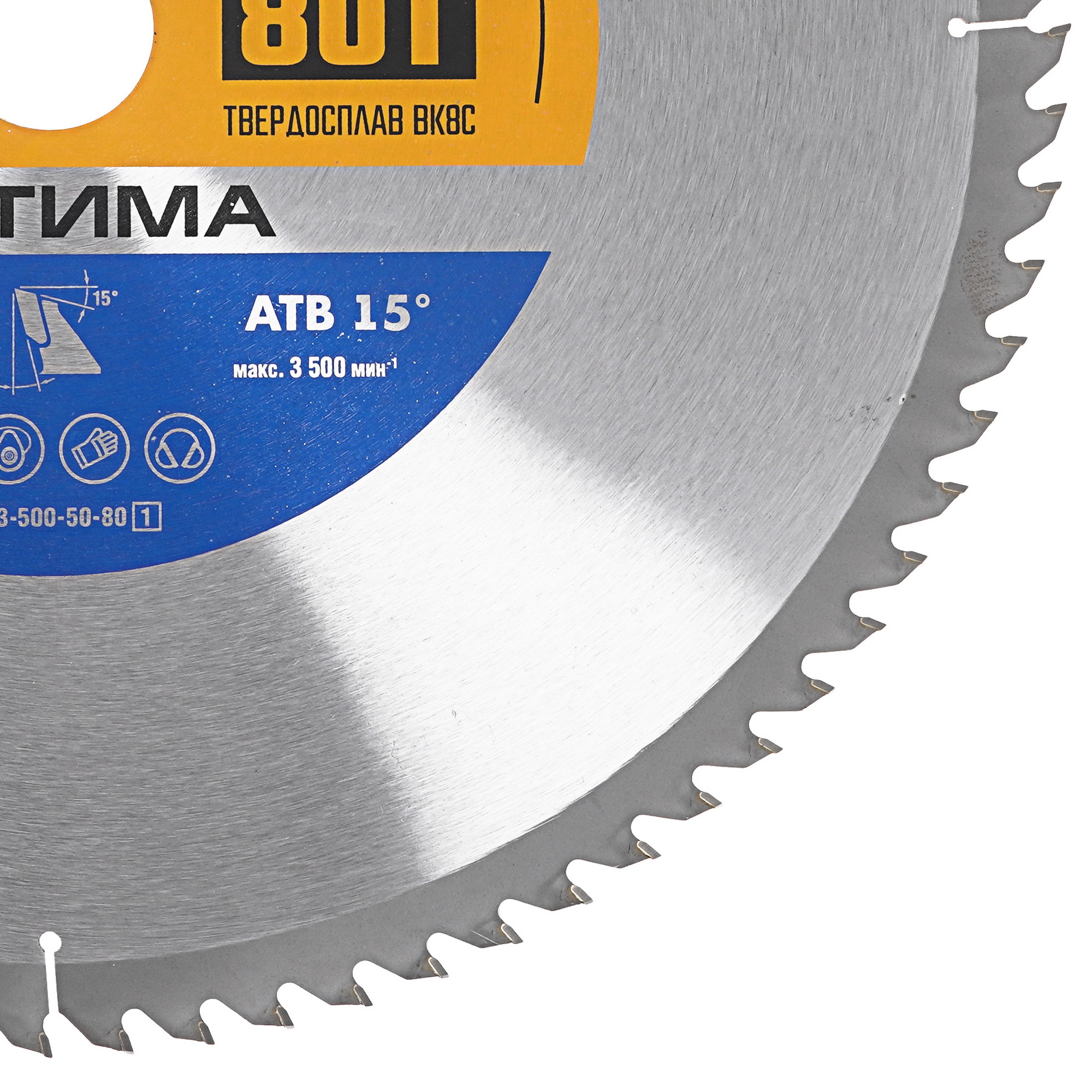 Диск пильный ЗУБР Оптима 36903-500-50-80_z01 9170518 STDN-0061338 - Вид №1