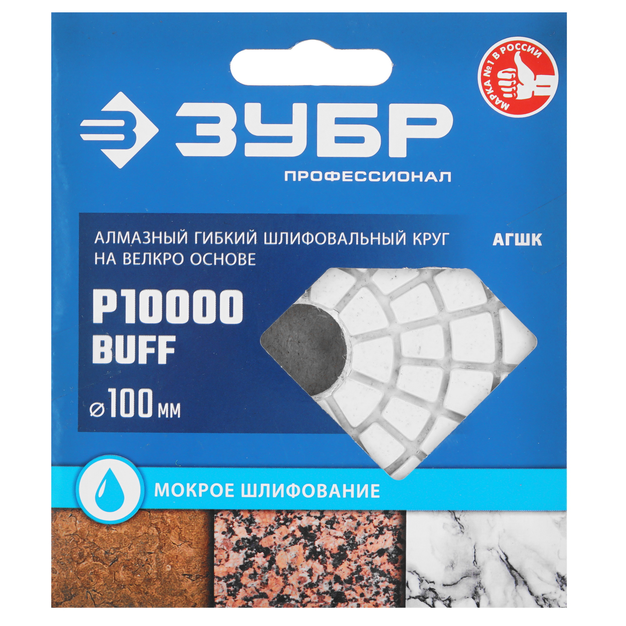 Круг алмазный гибкий ЗУБР 29866-10000 100 мм 9163462 STDN-0029952 - Вид №3