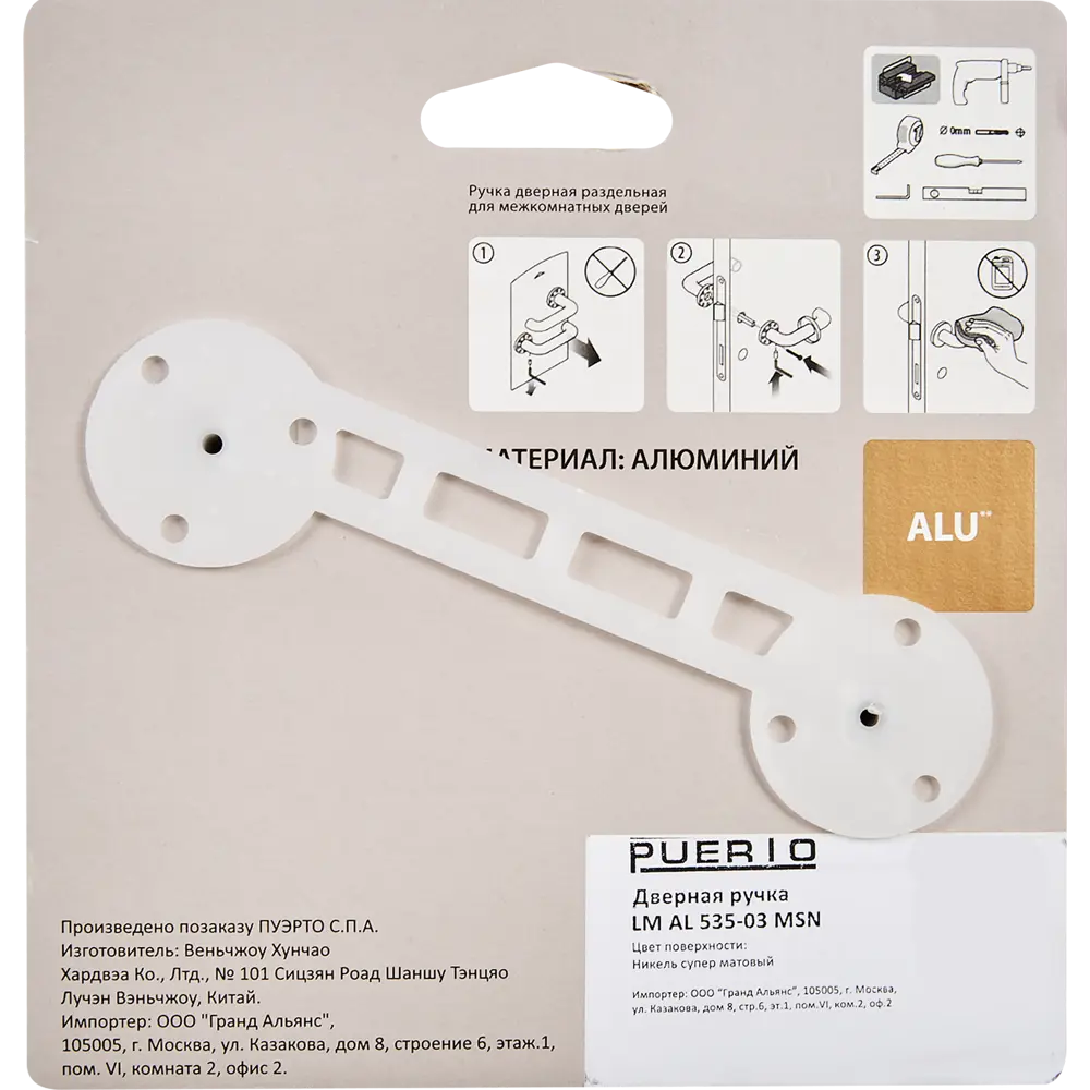 Дверные ручки Puerto AL 535-03, без запирания, цвет хром STLM-2161780 - Вид №2