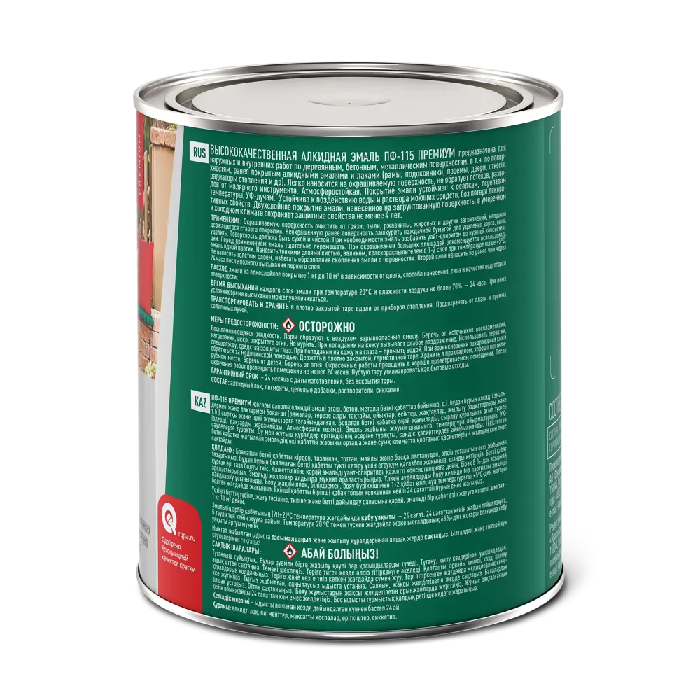 Эмаль Ярославские краски ПФ-115 глянцевая ярко-зеленая для наружных и внутренних работ 82198242 STLM-0021771 - Вид №2
