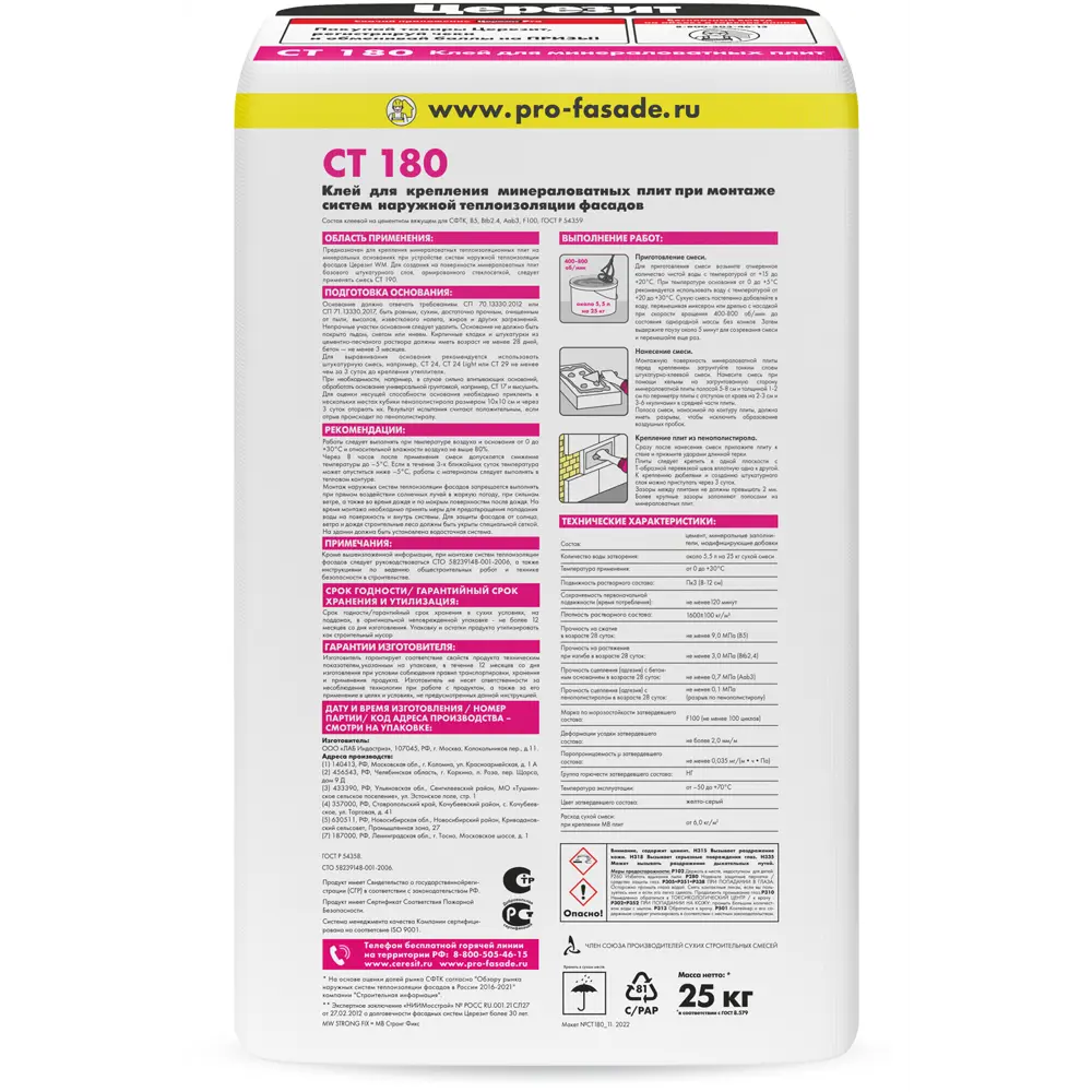 Клей для минераловатных плит Ceresit CT 180 «MW Strong Fix», 25 кг ЦЕРЕЗИТ STLM-2187451 - Вид №1