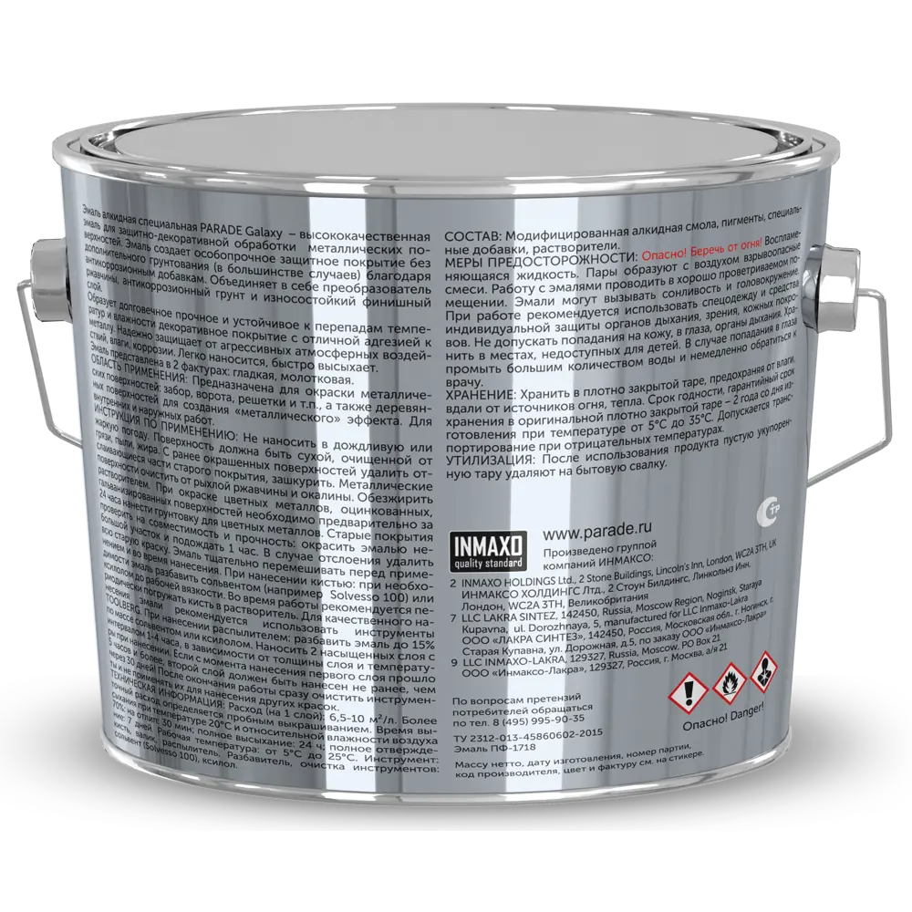 Грунт-эмаль Parade Galaxy 3 в 1 для металла с защитой от ржавчины 84871668 STLM-0056701 - Вид №2