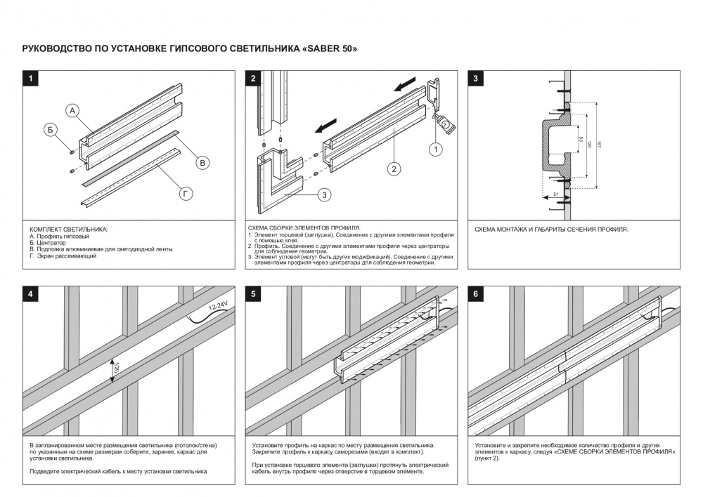 SN 310 Встраиваемый профильный гипсовый светильник Stellanova SABER 50  - Вид №4