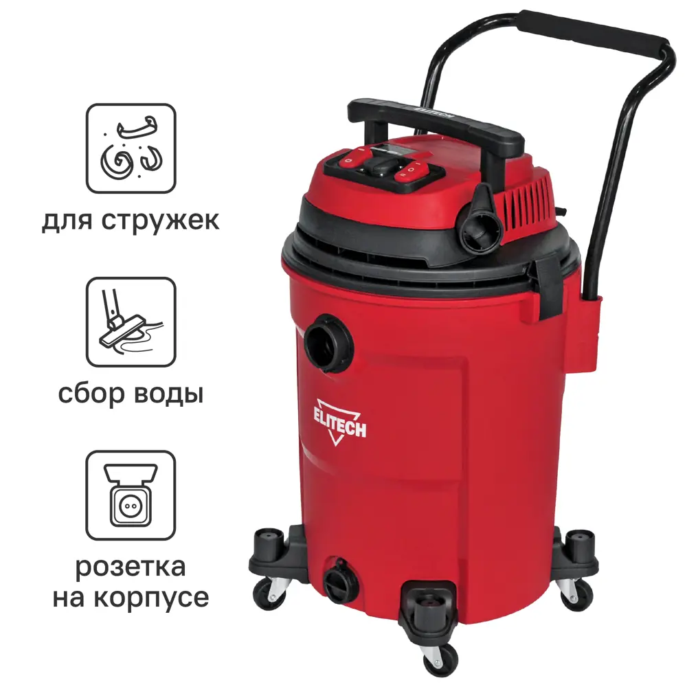 Строительный пылесос Elitech ПС 24-60А2 для профессиональной уборки 89018357 STLM-0847920