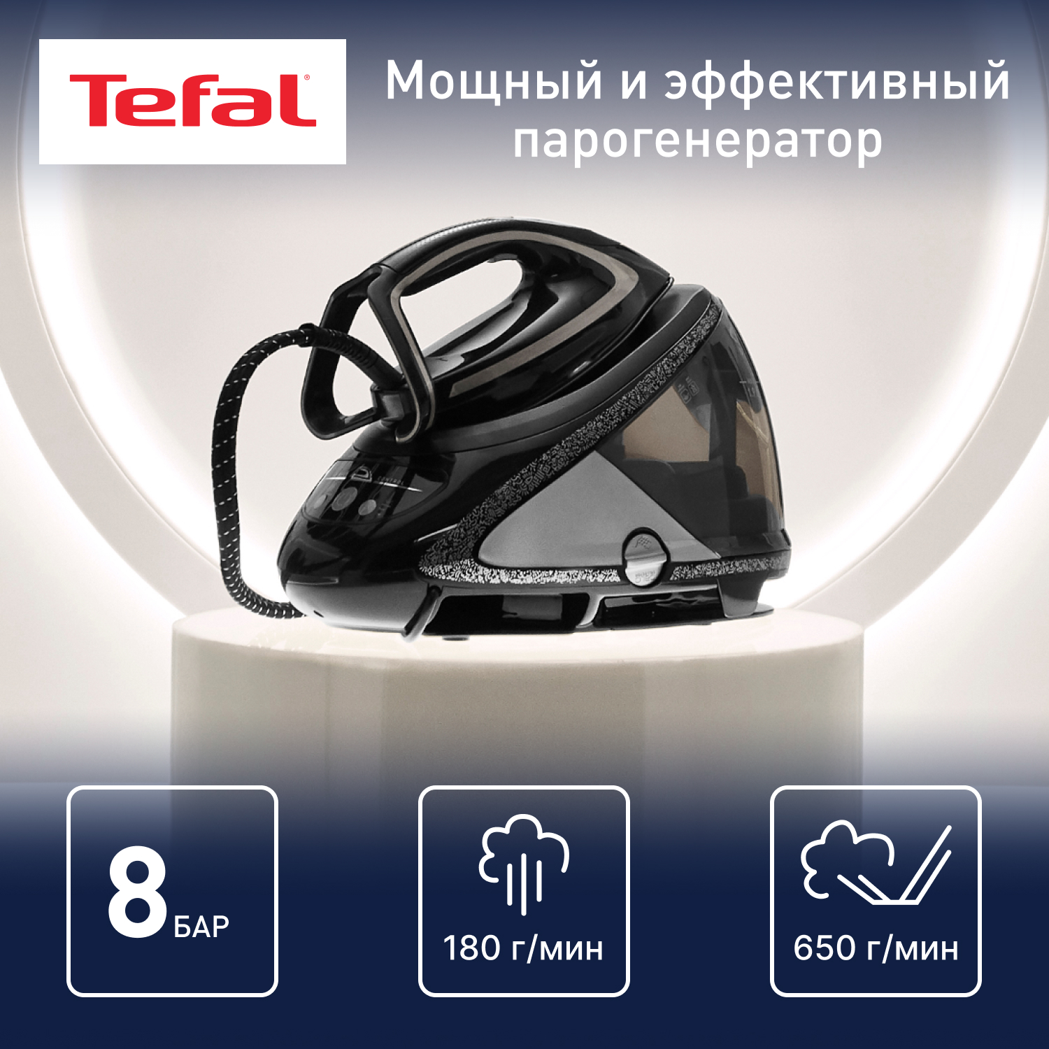 5322890 Парогенератор Tefal Pro Express Ultimate GV9620E0 черный STDN-0088080 - Вид №3