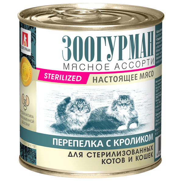 ПР0043395 Корм для кошек мясное ассорти для стерилизованных, перепелка и кролик конс. ЗООГУРМАН 