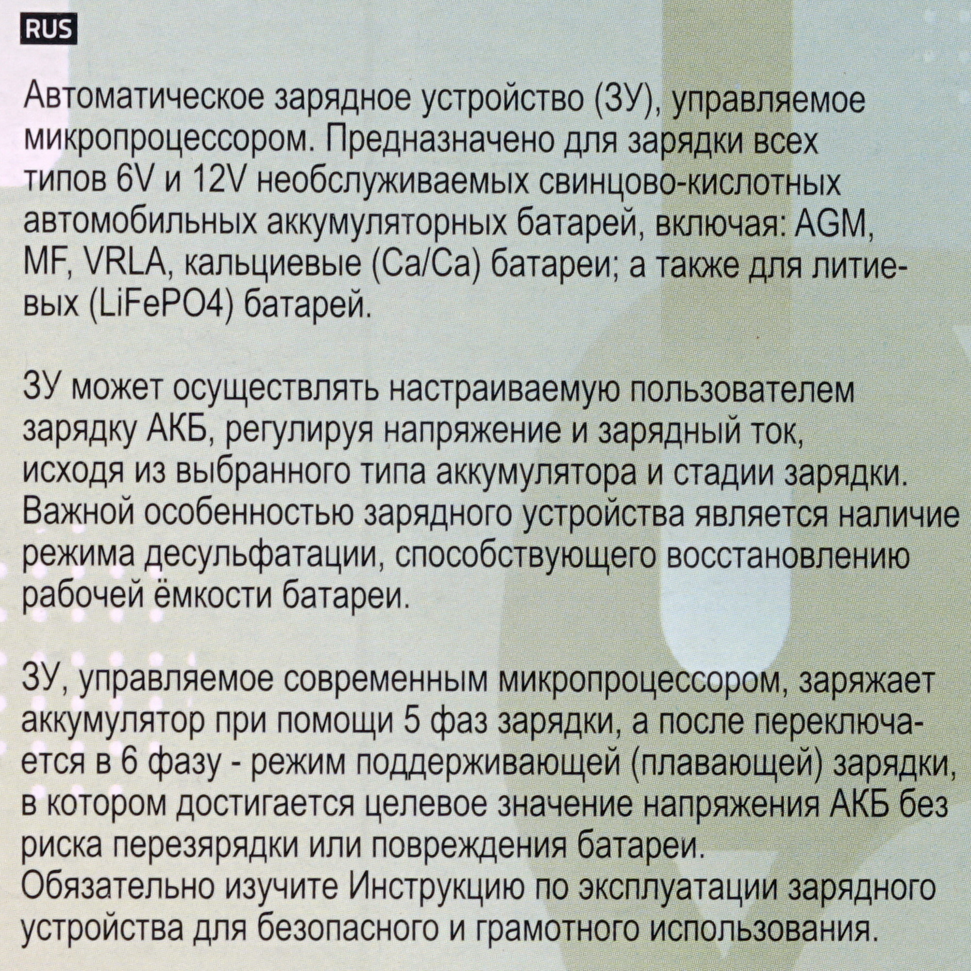 8183743 Зарядное устройство AutoExpert BC-80 STDN-0071085 - Вид №8