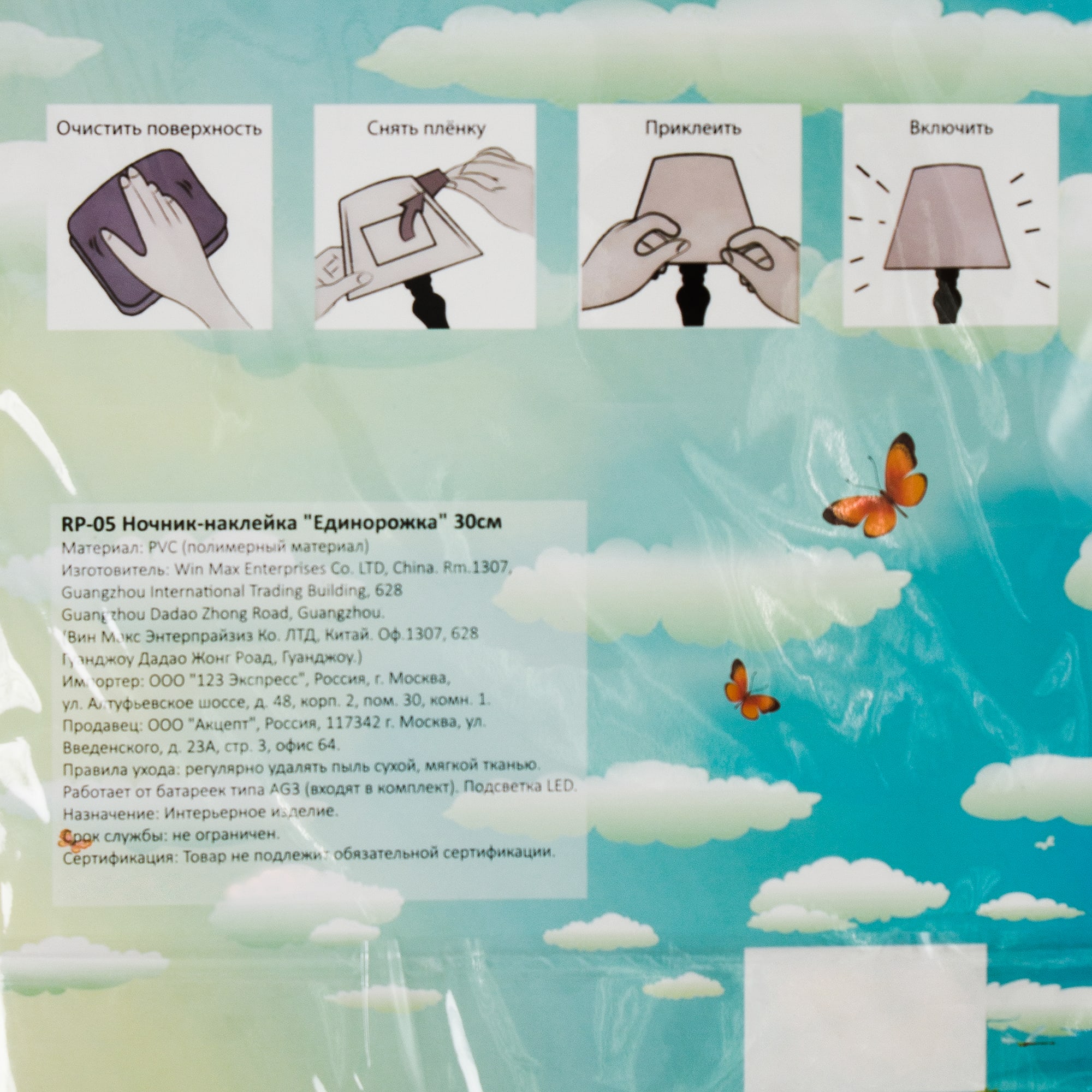 82150874 Ночник-наклейка «Единорожка», 1 шт. Nature Santreyd - Вид №3