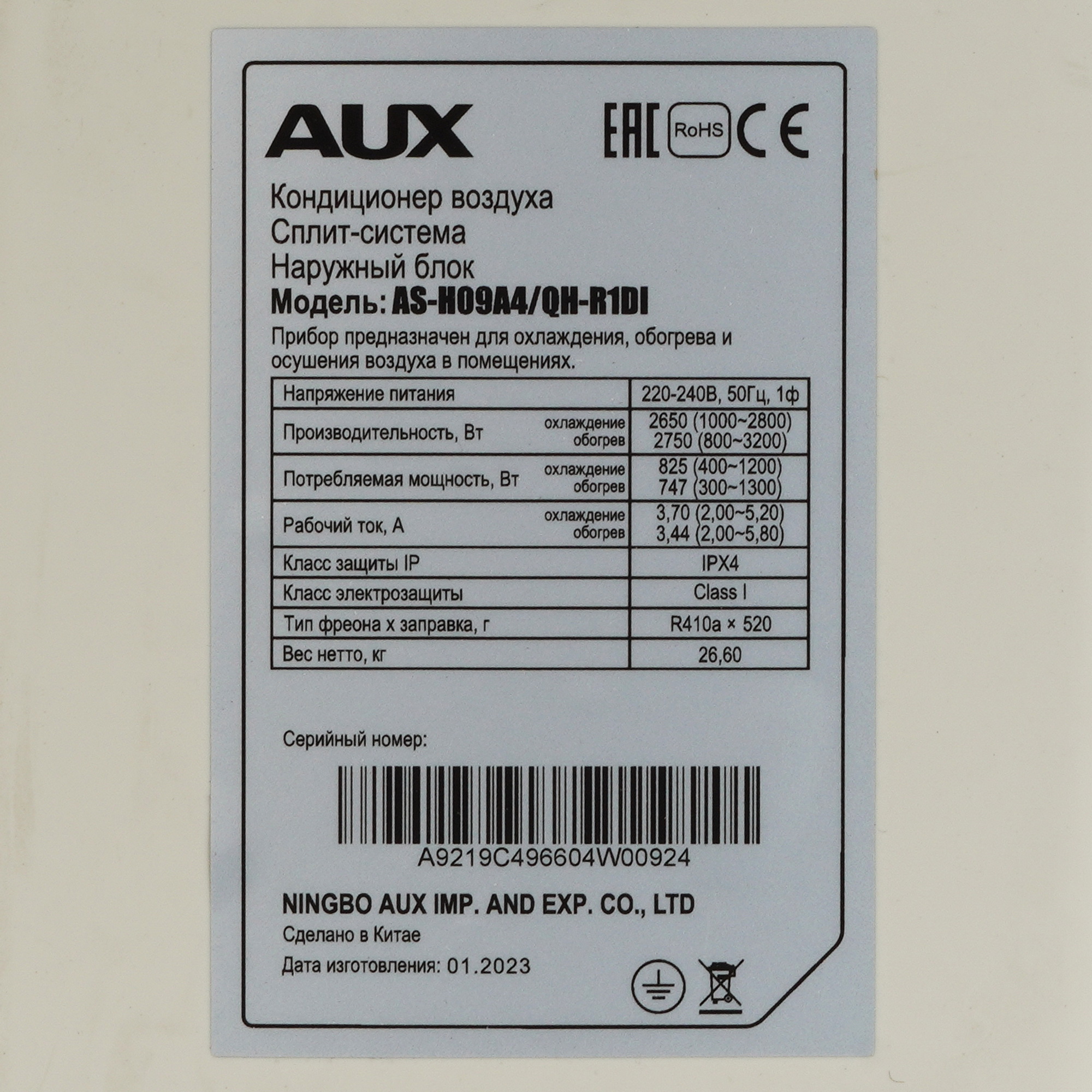 9986489 Кондиционер настенный сплит-система AUX ASW-H09A4/QH-R1DI/AS-H09A4/QH-R1DI белый STDN-0012421 - Вид №7