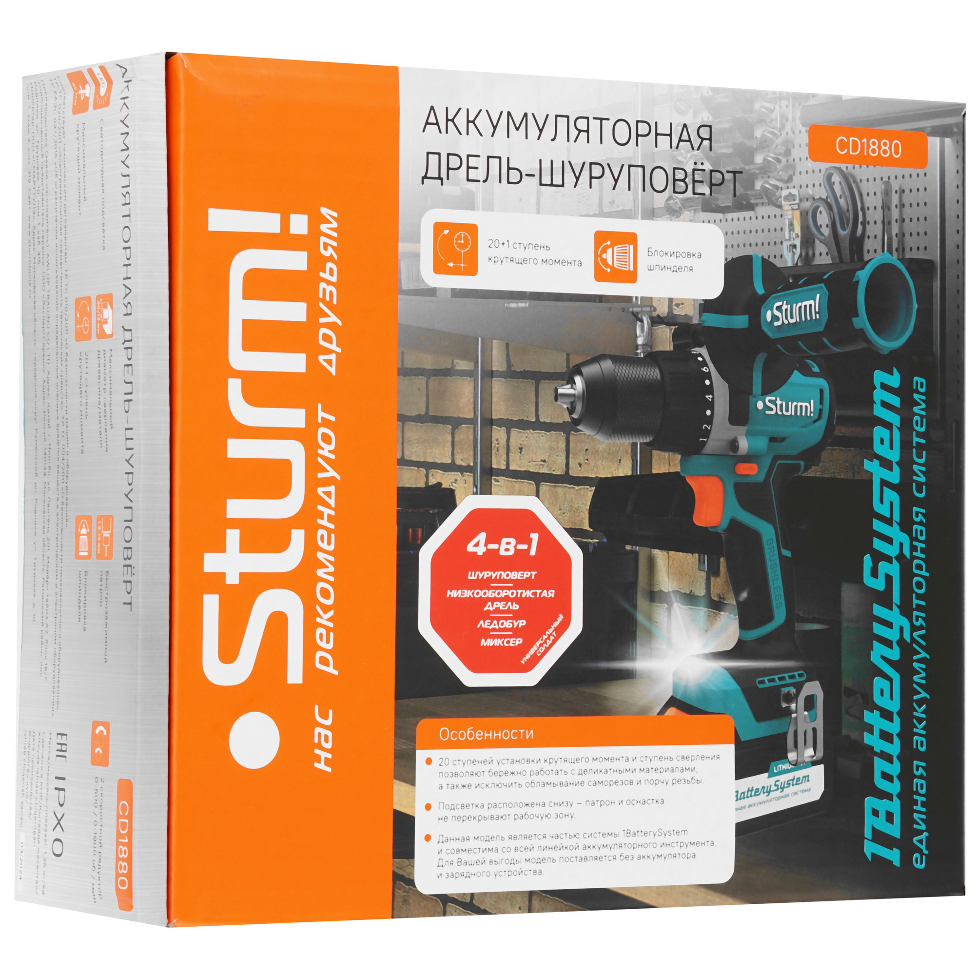 Дрель-шуруповерт Sturm! CD1880 1BatterySystem   , Без ЗУ, Без АКБ 9127190 STDN-0128086 - Вид №7