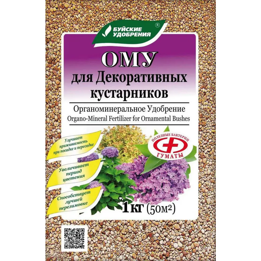 Santreyd ОМУ: органоминеральное удобрение для декоративных кустарников 89379086 STLM-1387829