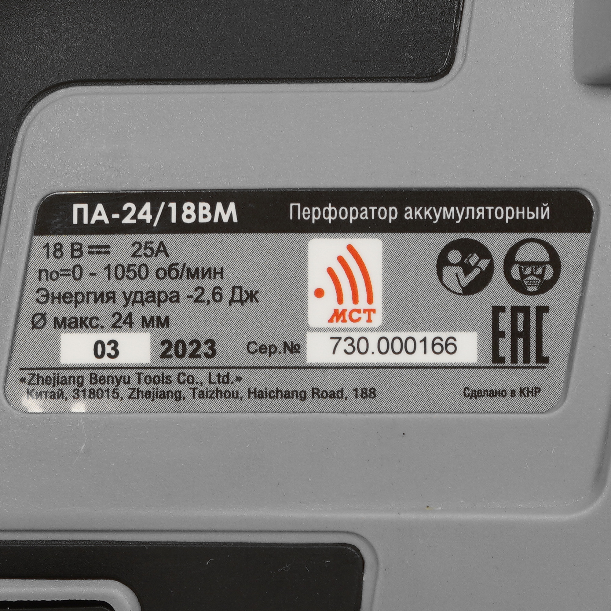 Перфоратор Интерскол ПА-24/18ВМ АПИ 18V 9029466 STDN-0066787 - Вид №3