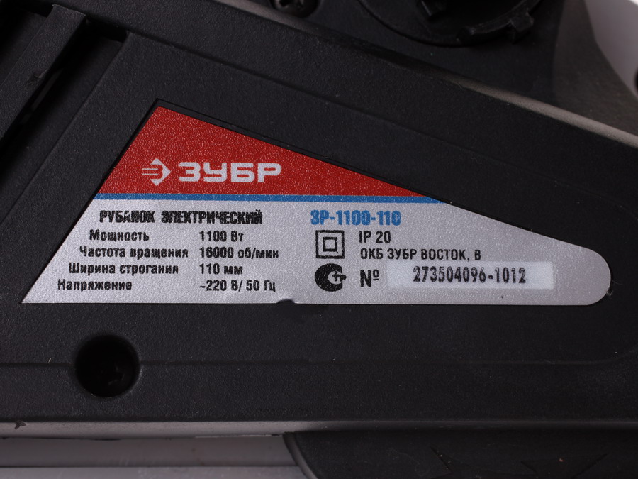 Электрорубанок Зубр ЗР-1100-110 6613147 STDN-0080618 - Вид №5
