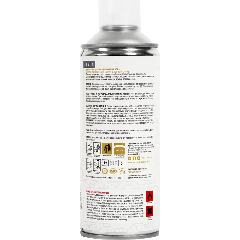 Краска аэрозольная Siana Craquelure базовая цвет прозрачный 520 мл STLM-2101008 - Вид №3