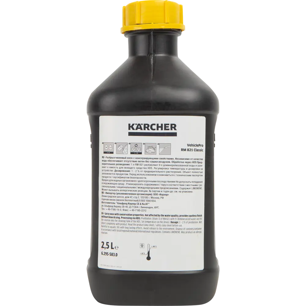 Воск Karcher RM 821, 2.5 л STLM-2082256 - Вид №1