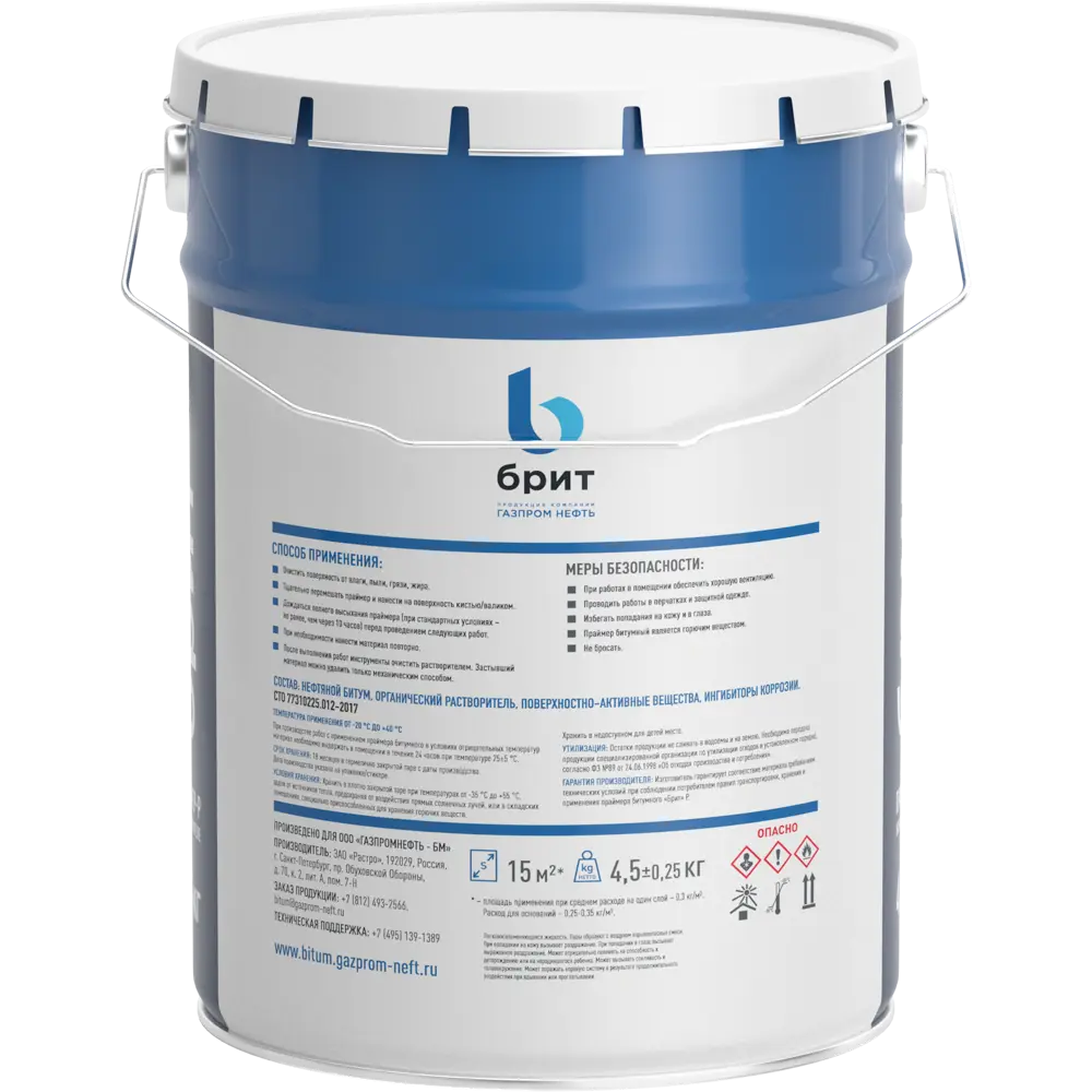 БРИТ Праймер битумный для профессиональной гидроизоляции 5кг 82966164 Праймер-Р STLM-0038361 - Вид №1