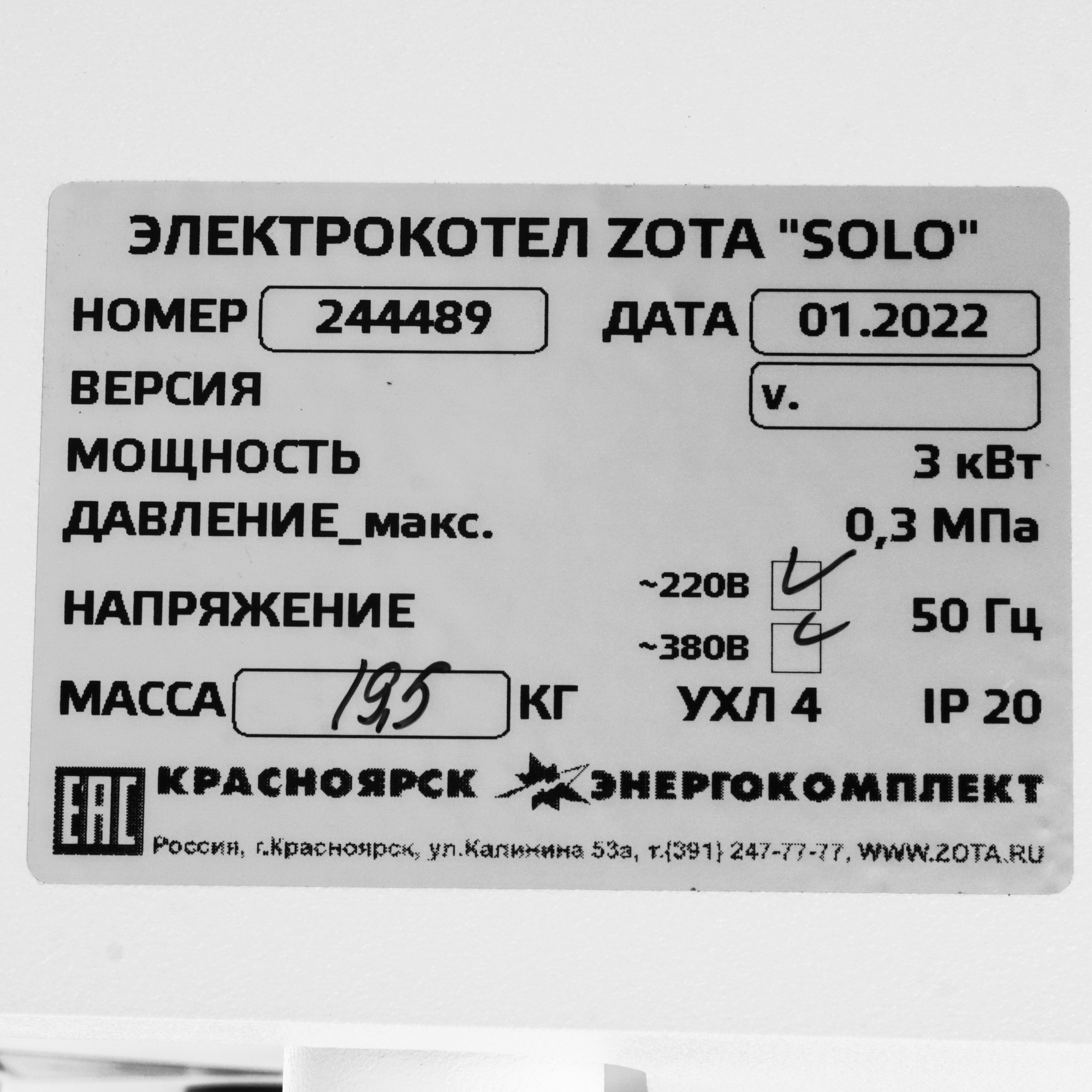 9904980 Электрический котел ZOTA-3 Solo 3 кВт STDN-0075383 - Вид №4