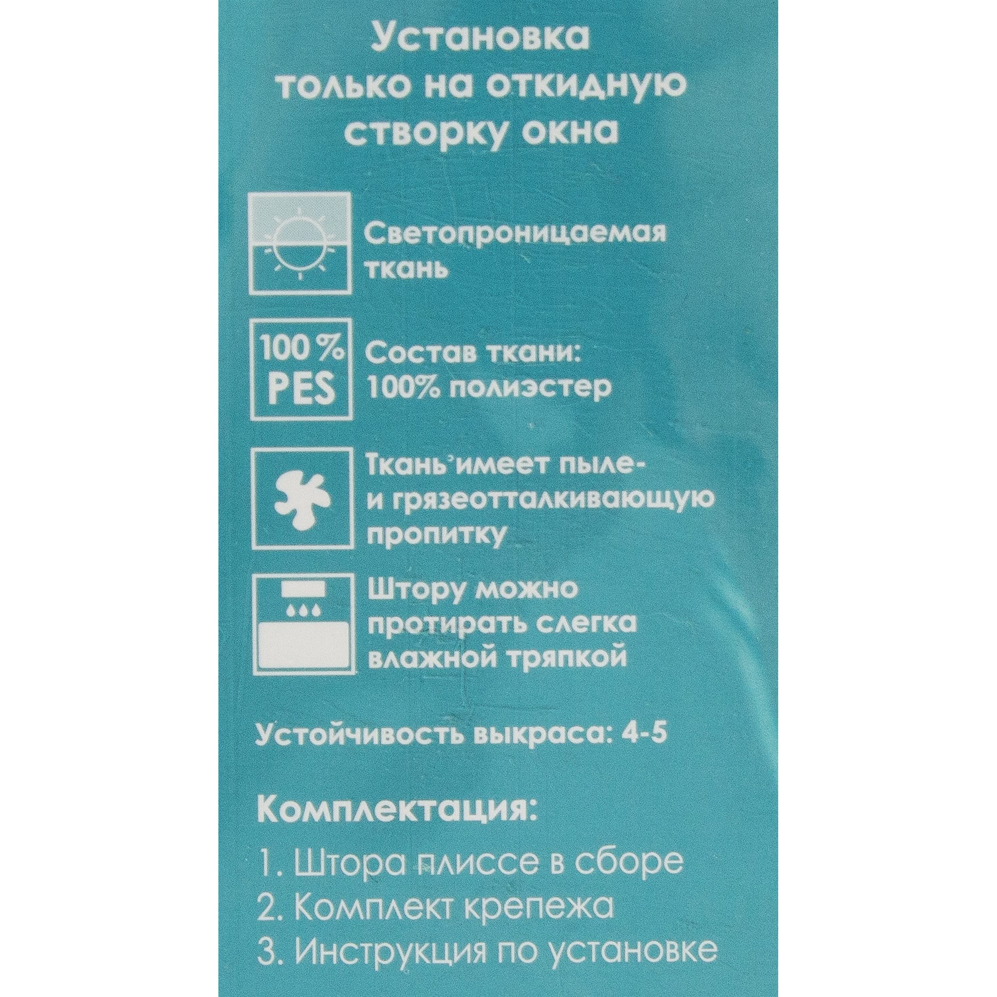82057305 Штора плиссе «Плайн», 40х160 см, текстиль, цвет сиреневый Santreyd  - Вид №3