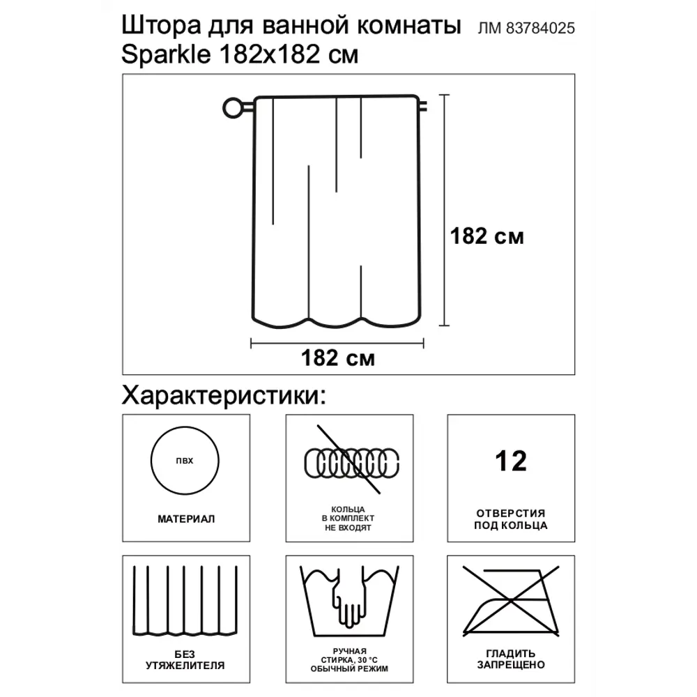 Штора для ванной Sparkle 182х182 см ПВХ цвет прозрачный Santreyd STLM-2072062 - Вид №5