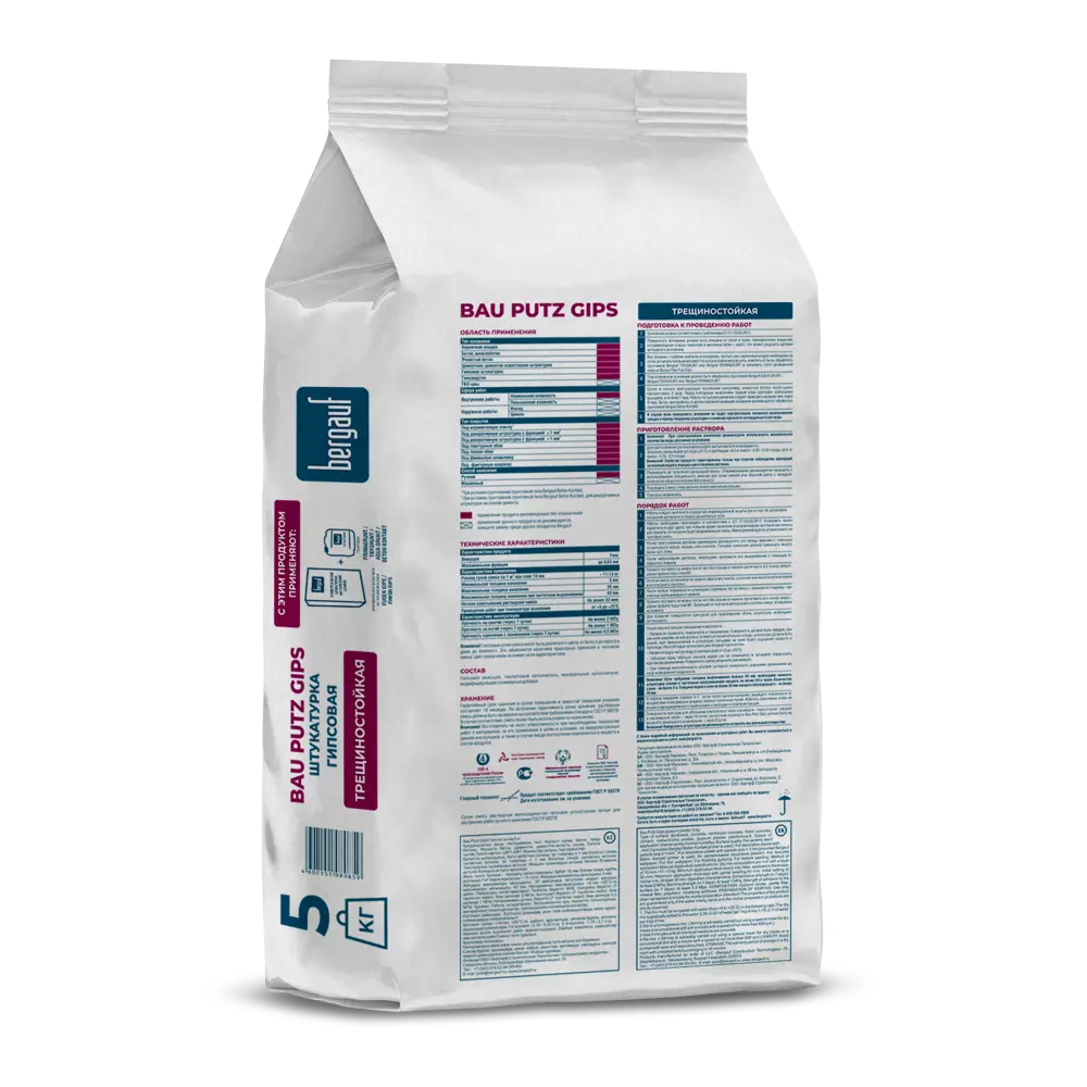 Штукатурка гипсовая Bergauf Bau Putz Gips 5 кг STLM-2016034 - Вид №2
