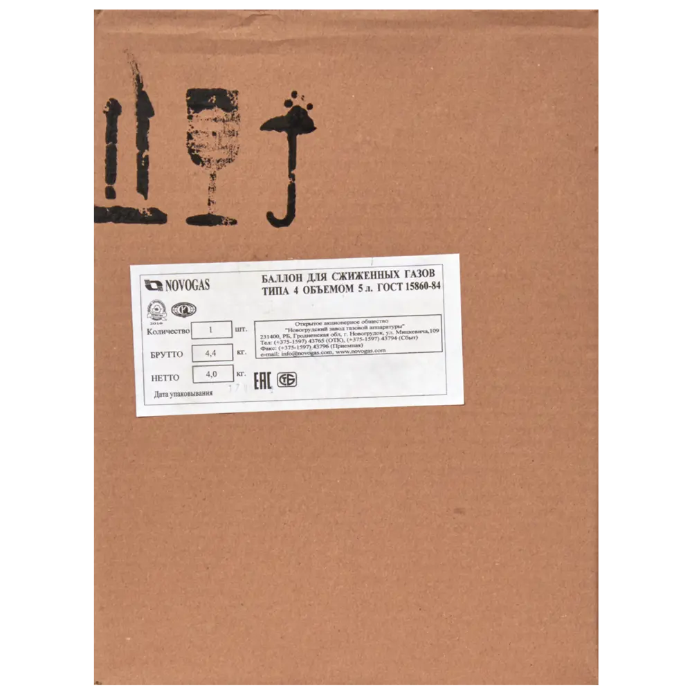 Газовый баллон НЗГА с вентилем ВБ-2 5 л STLM-2117955 - Вид №2