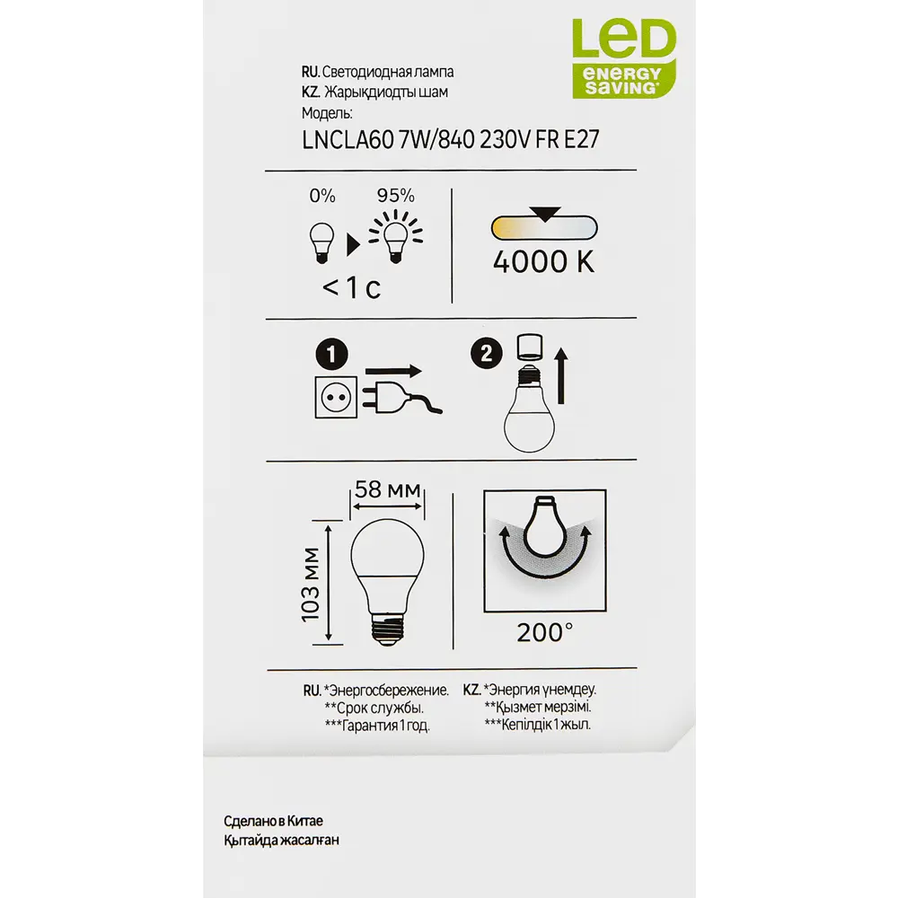 Santreyd LED лампа E27 груша матовая 10Вт теплый свет 82991511 STLM-0921177 - Вид №4