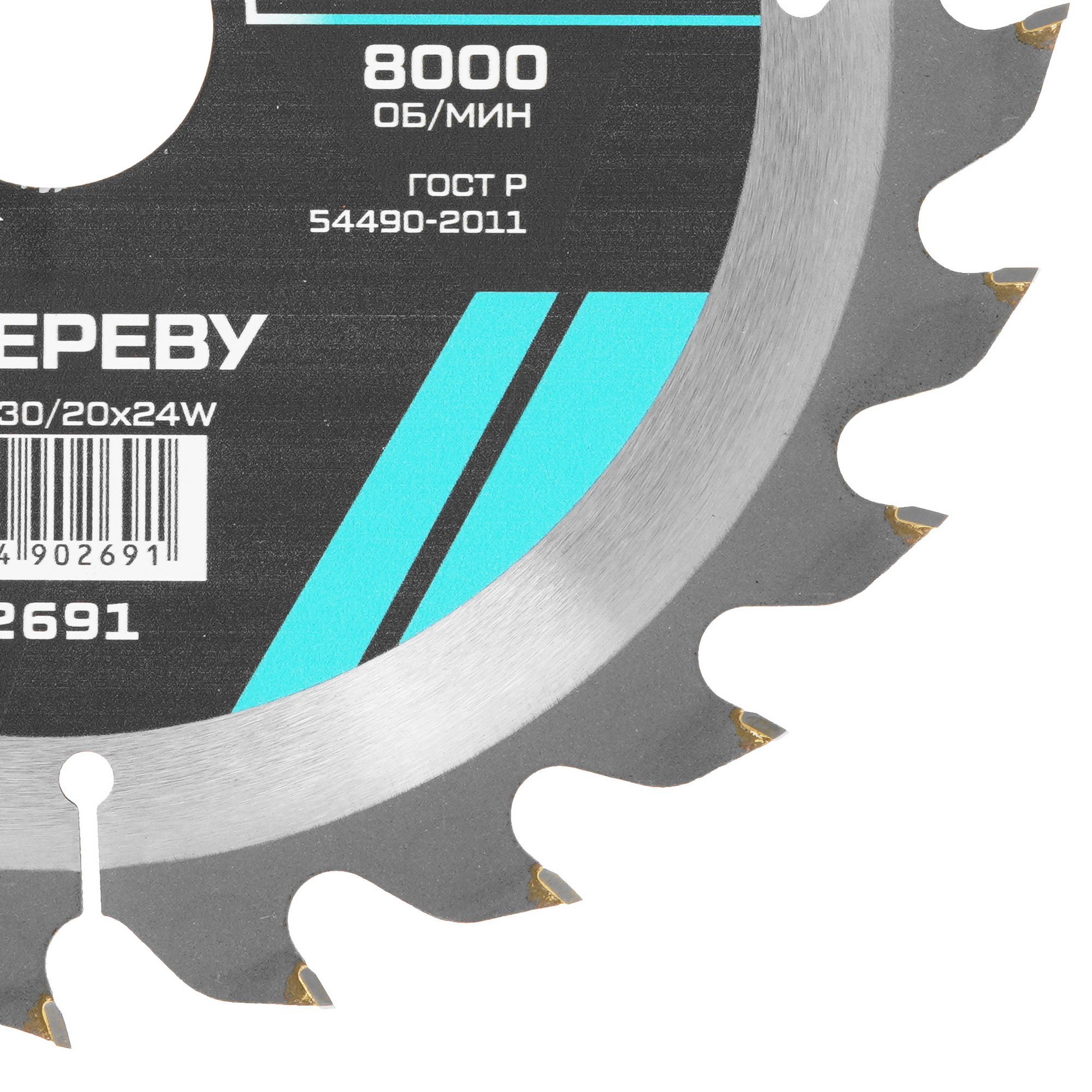 Диск пильный Metallica 902691 9120690 STDN-0135936 - Вид №1