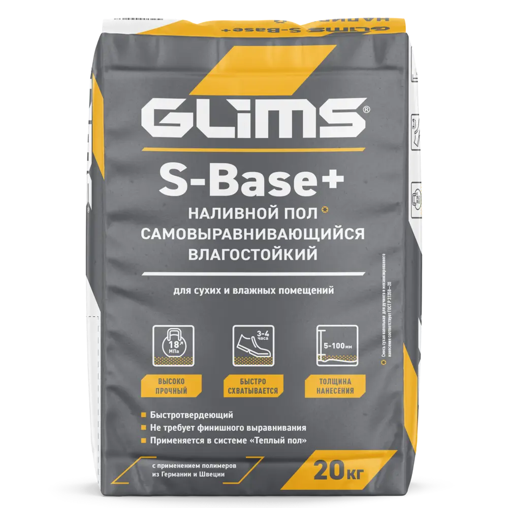 Пол самонивелирующийся Glims-S-Base плюс 20 кг STLM-2142004