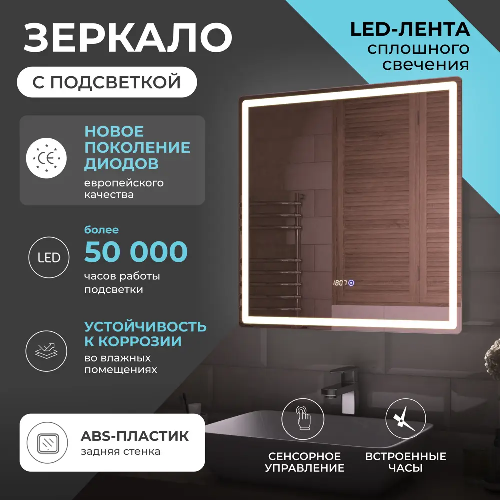 Зеркало для ванной Vigo Level Comfort 100x70 см с подсветкой и часами 89359100 STLM-2015075 - Вид №3