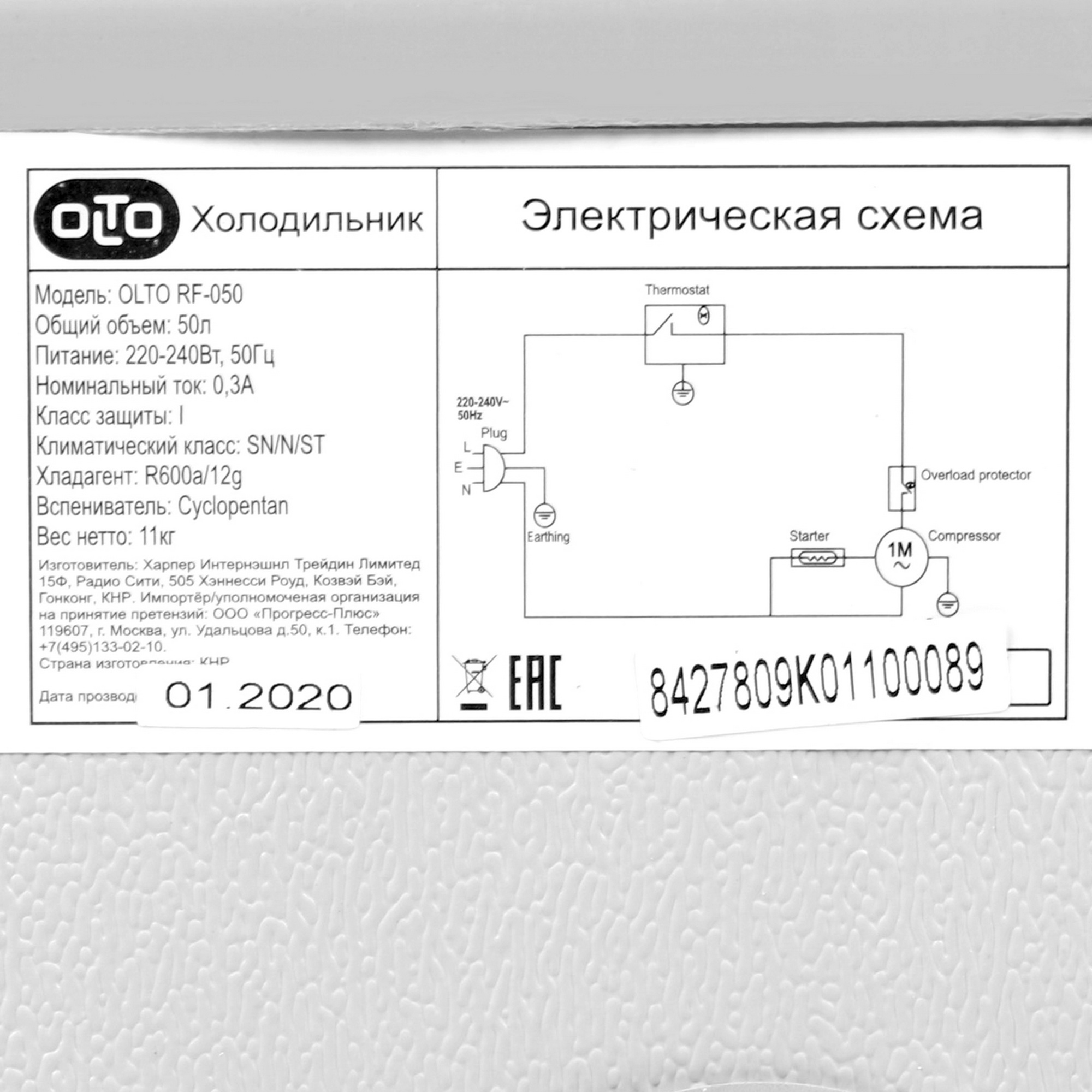 8166377 Холодильник компактный   Olto RF-050 серебристый STDN-0081930 - Вид №8