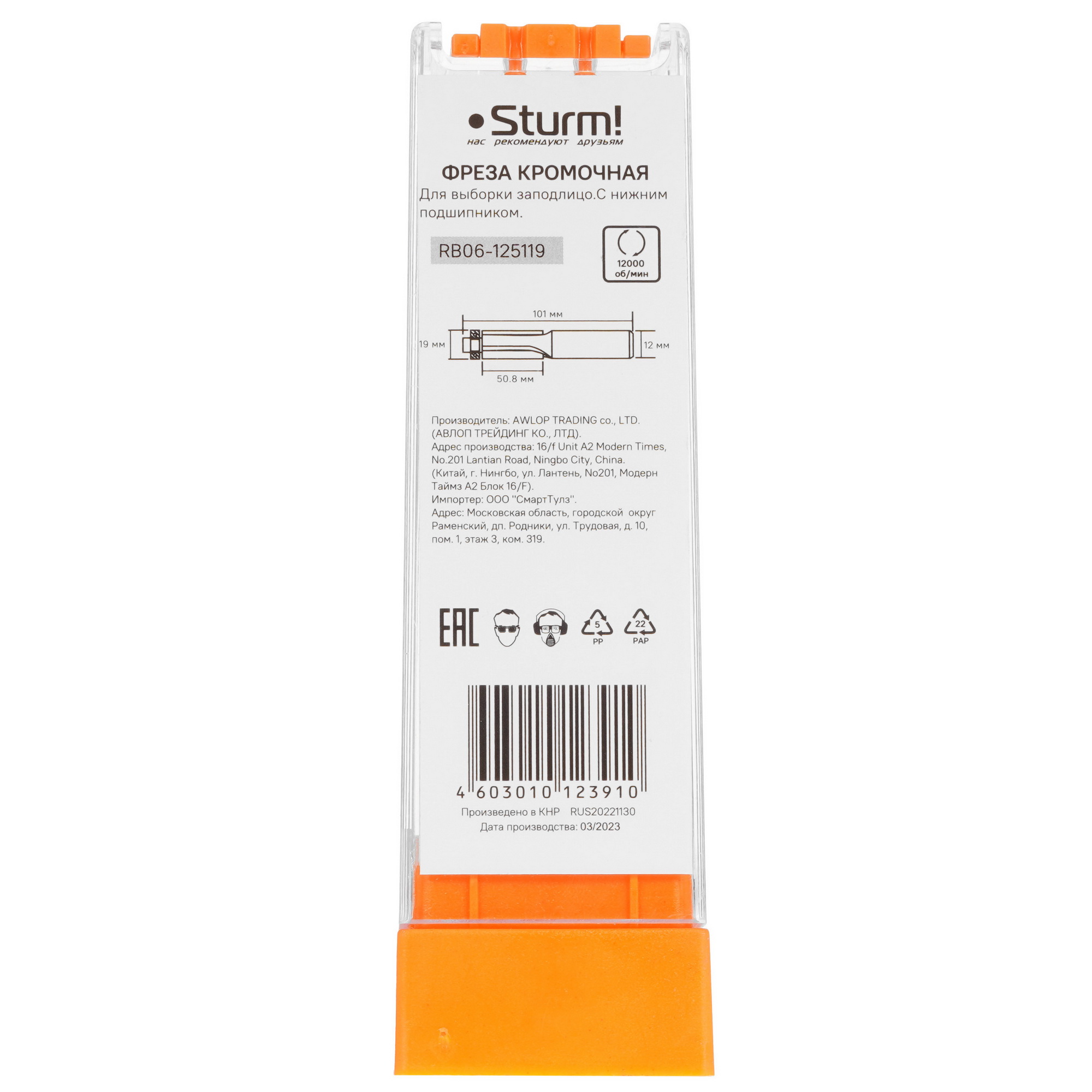 Фреза Sturm! RB06-125119 9112935 STDN-0126792 - Вид №3