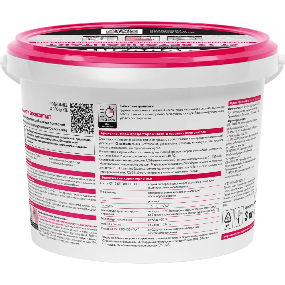 82634345 Бетонконтакт Церезит CT19 3 кг STLM-1015787  - Вид №1