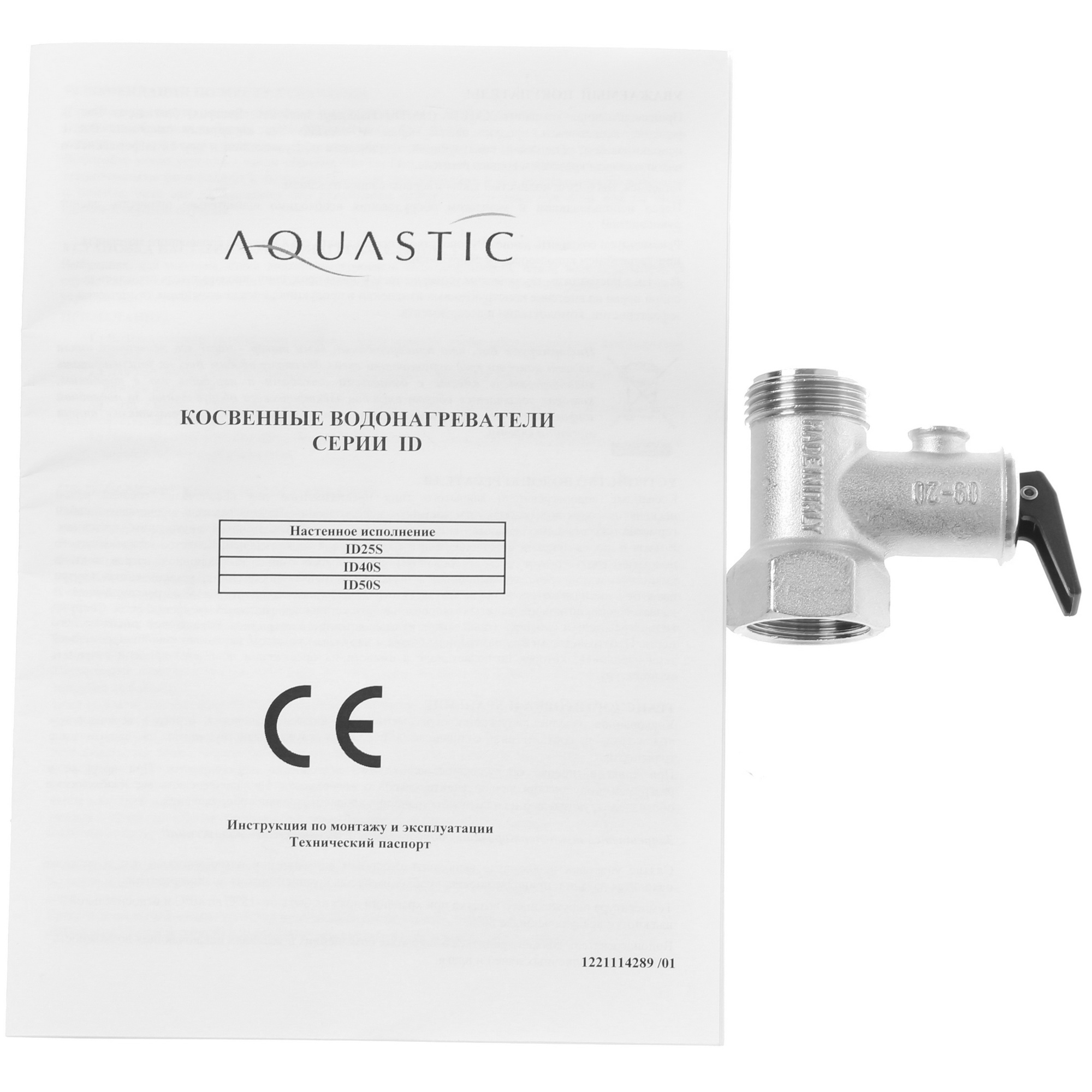 5337751 Бойлер косвенного нагрева HAJDU ID 50S STDN-0135853 - Вид №6