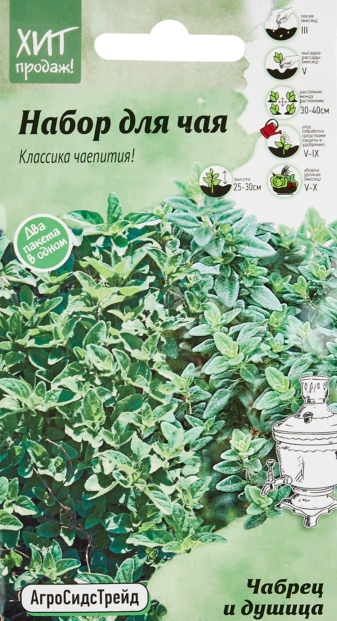 АГРОСИДСТРЕЙД Набор семян для чайного сада - Чабрец и Душица 83583813 STLM-0042176