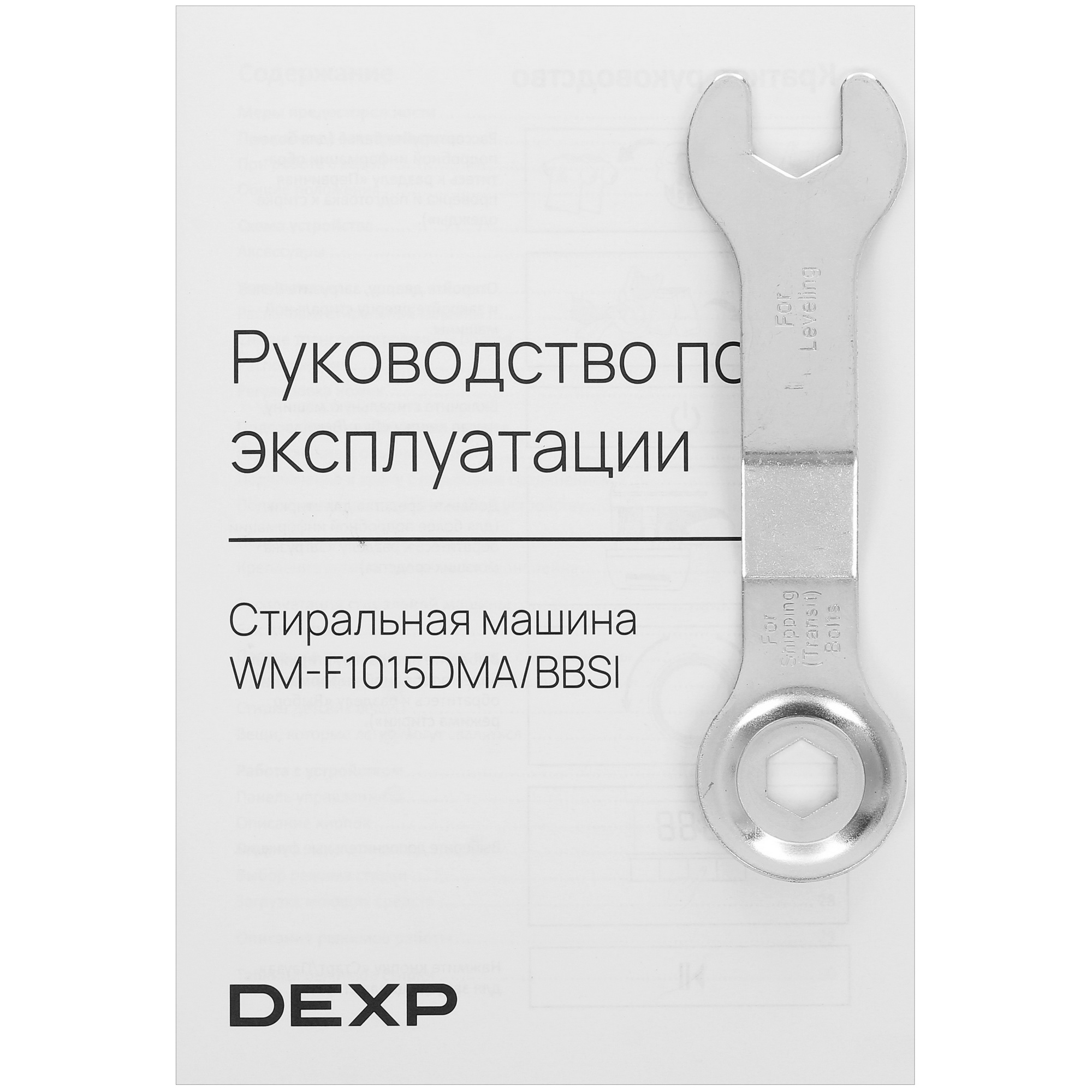 5438860 Стиральная машина DEXP WM-F1015DMA/BBSI черный STDN-0117031 - Вид №14