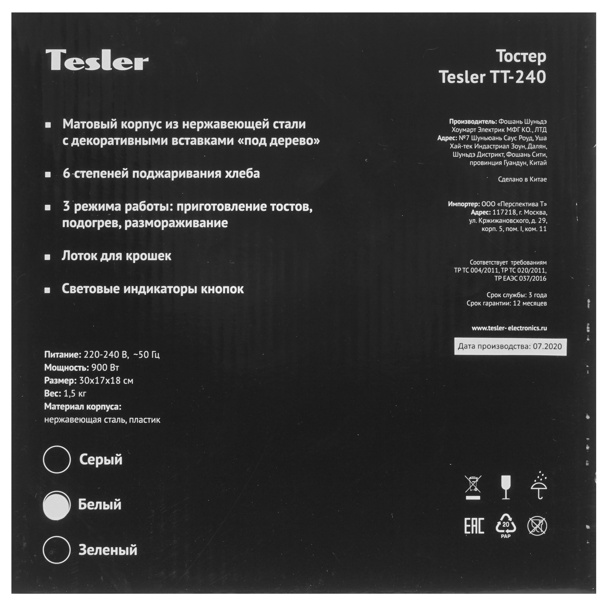 8161054 Тостер TESLER TT-240 белый STDN-0128099 - Вид №7